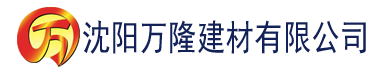 沈阳国产香蕉久久网建材有限公司_沈阳轻质石膏厂家抹灰_沈阳石膏自流平生产厂家_沈阳砌筑砂浆厂家